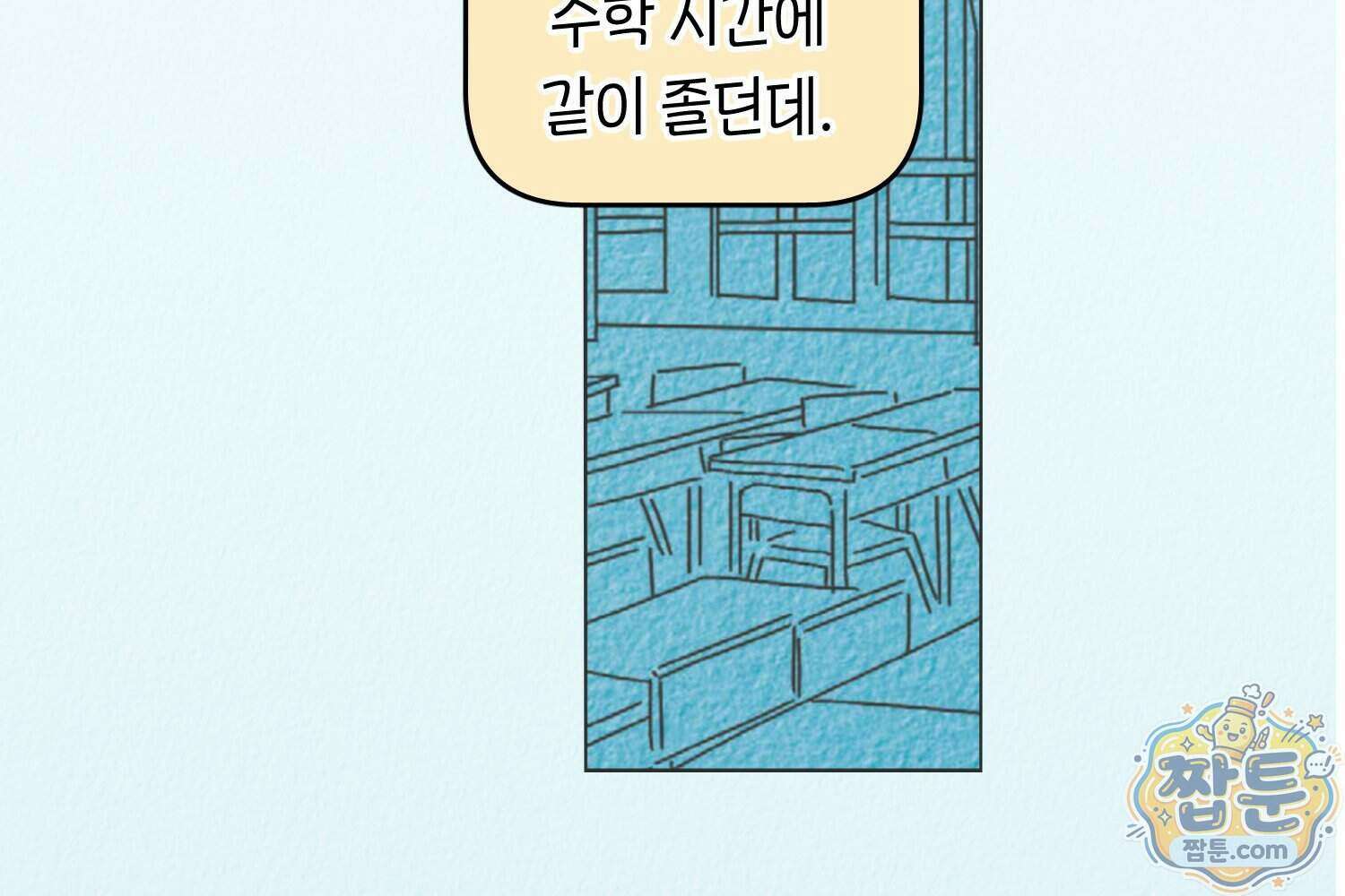 땅콩일기 스페셜 21화 67