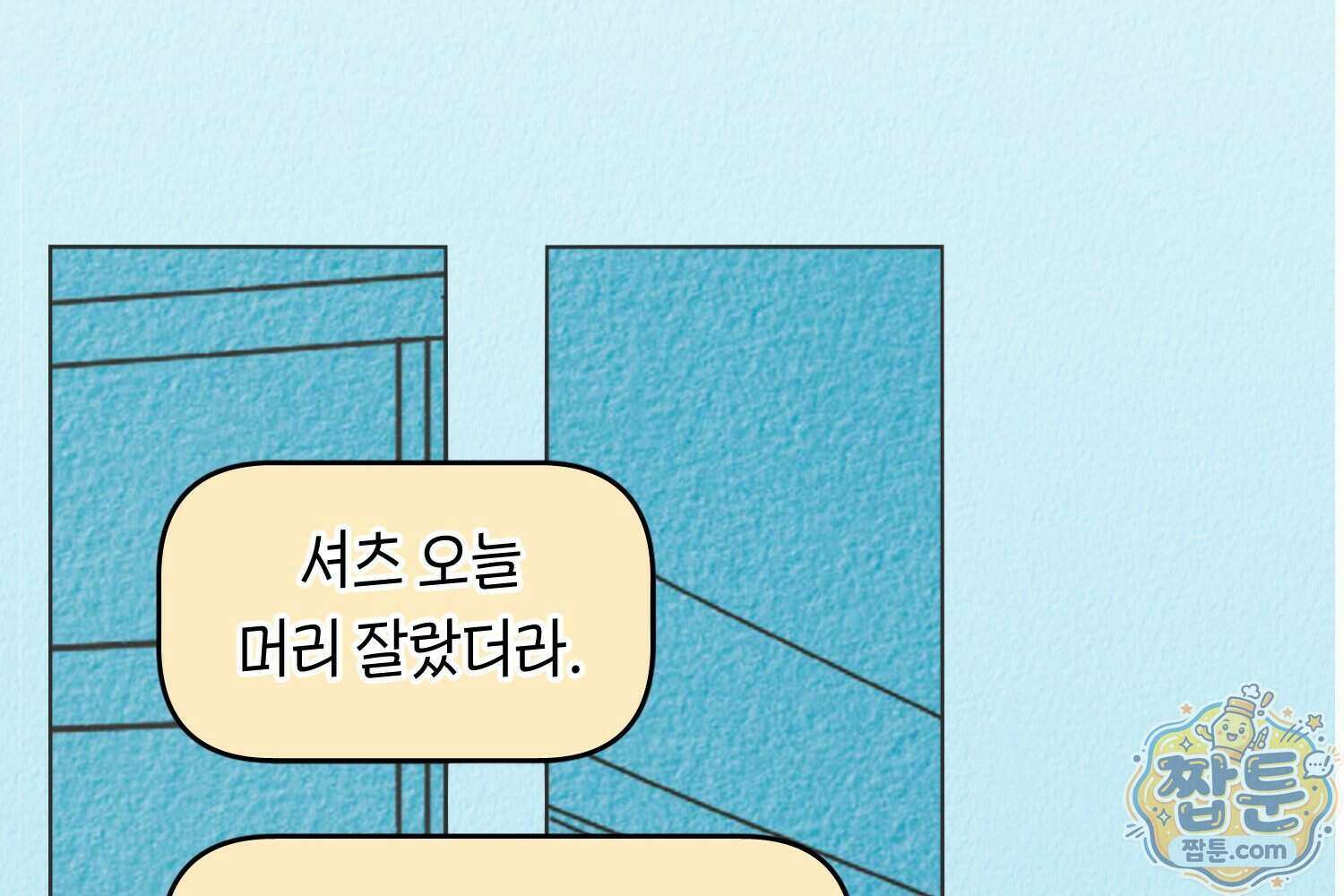 땅콩일기 스페셜 21화 69