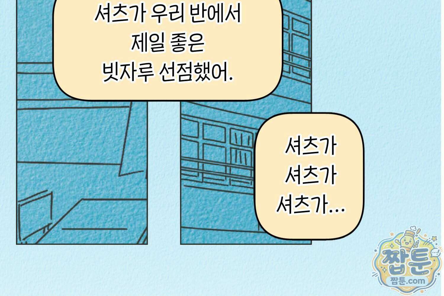 땅콩일기 스페셜 21화 70