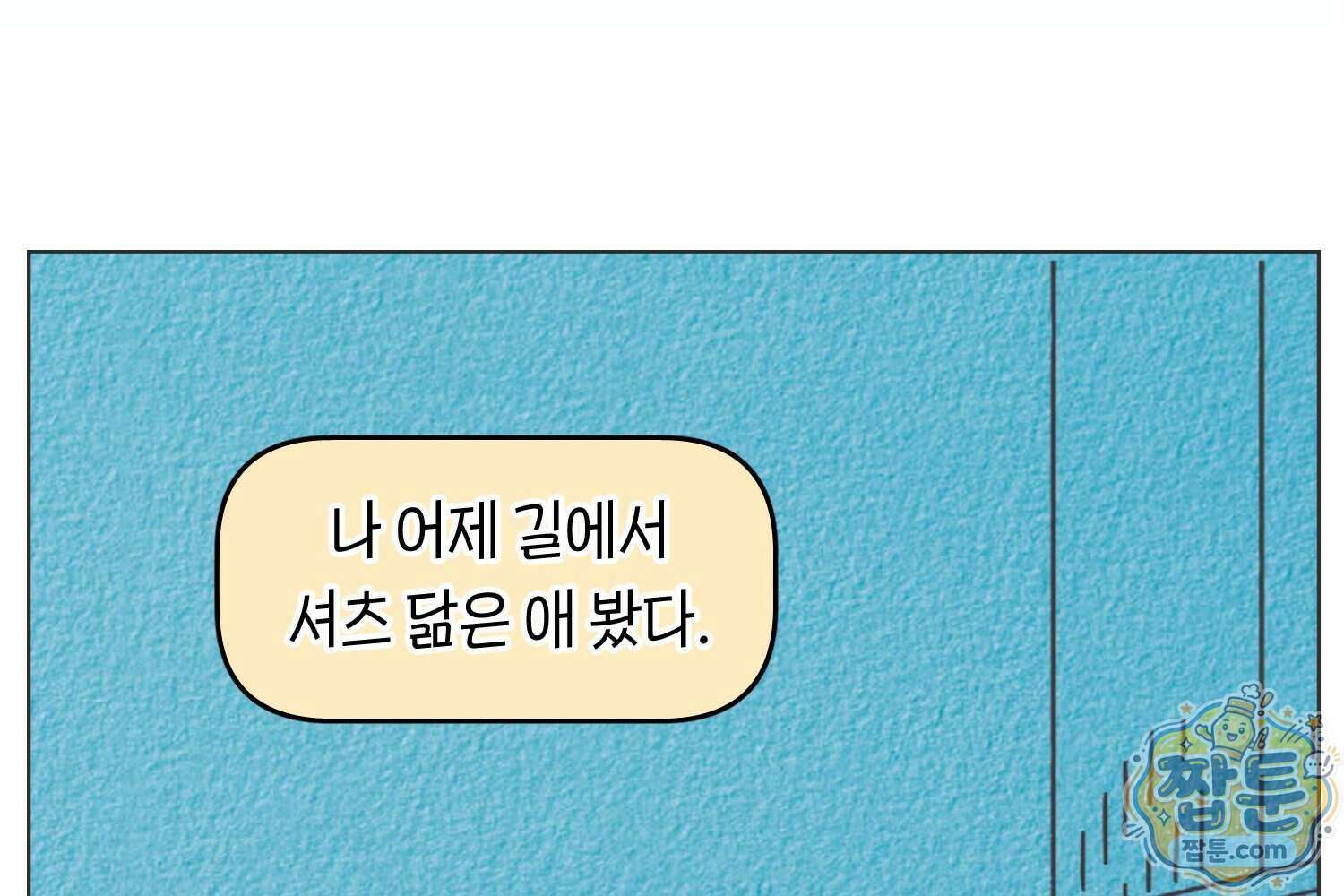땅콩일기 스페셜 21화 72