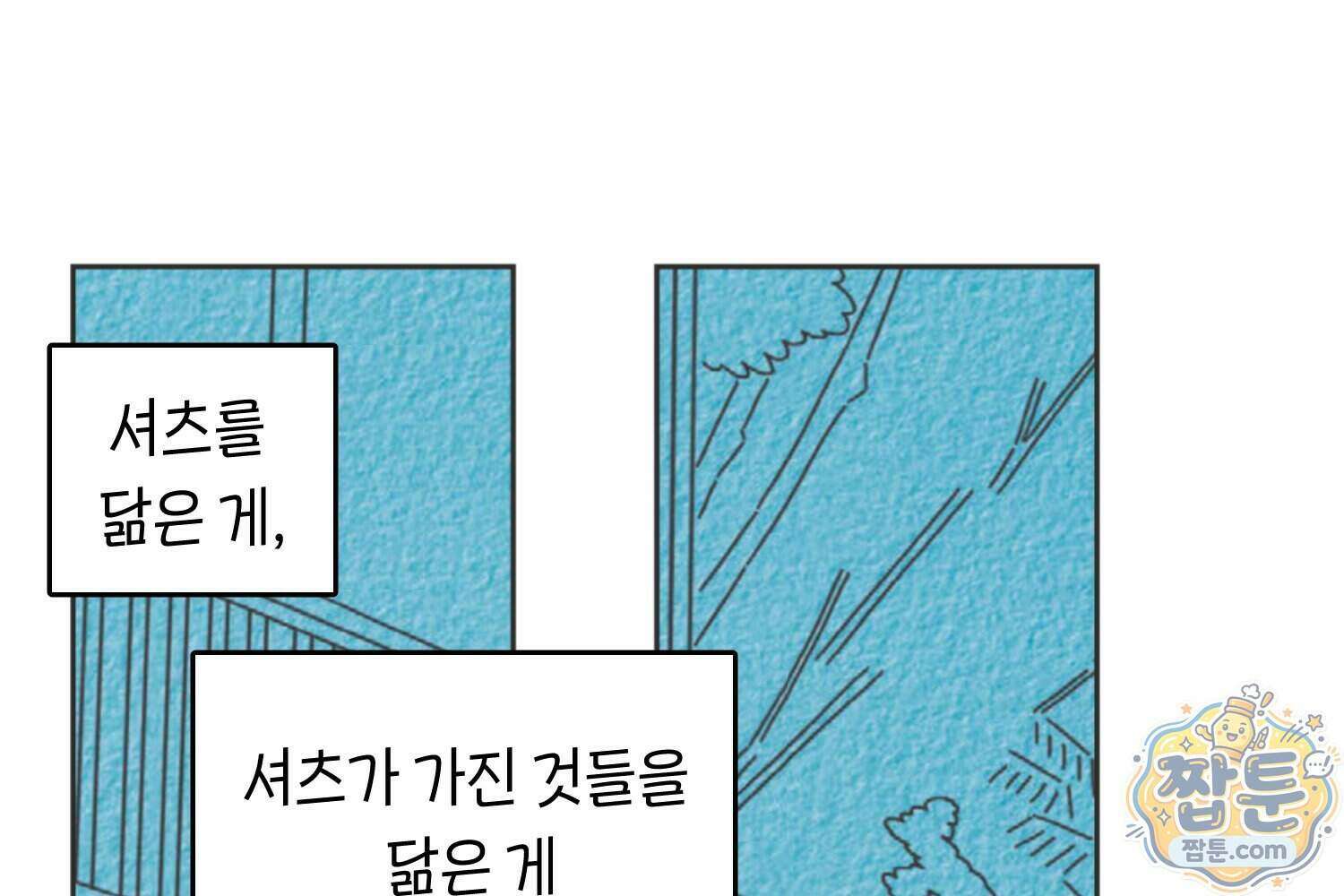땅콩일기 스페셜 21화 75