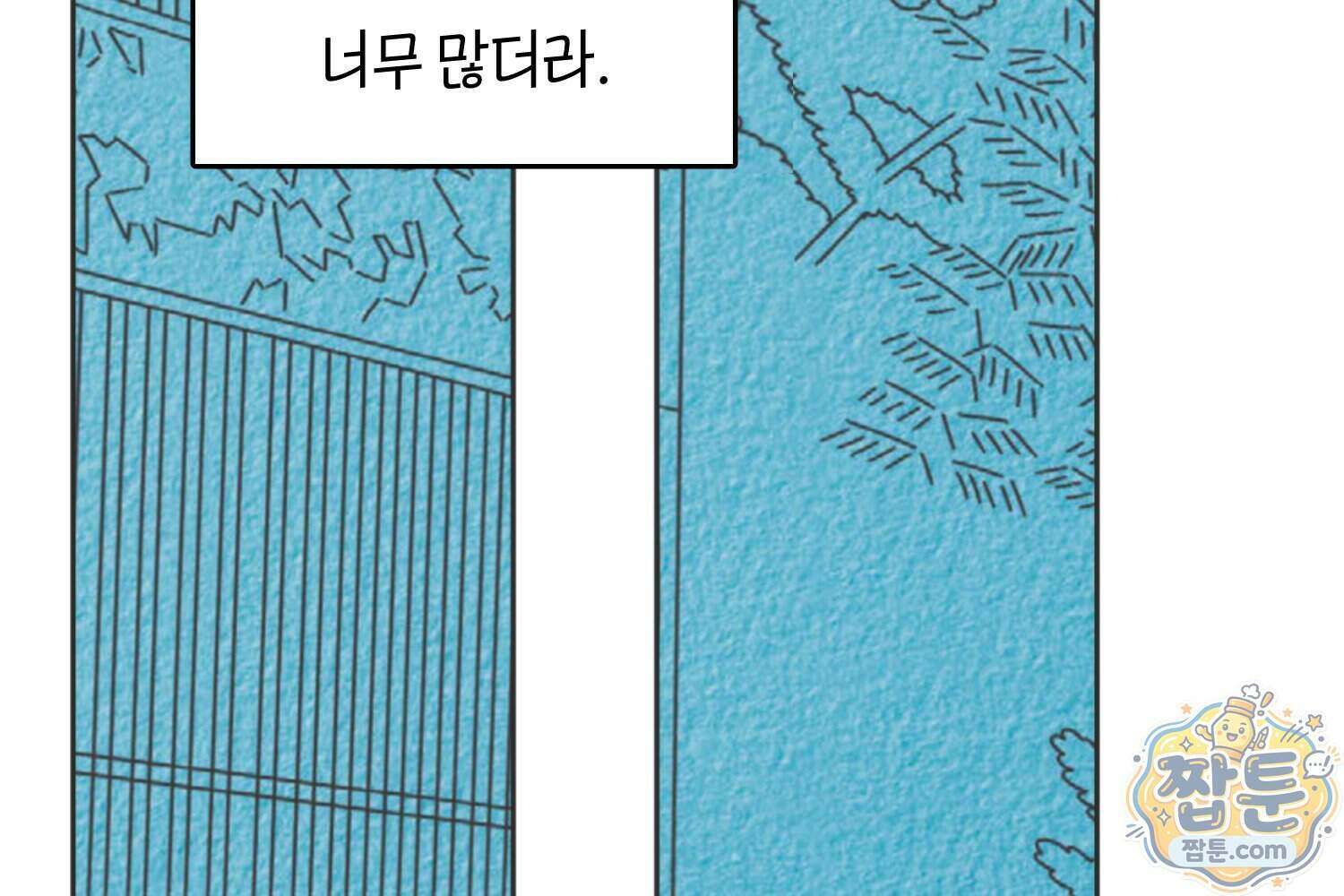 땅콩일기 스페셜 21화 76