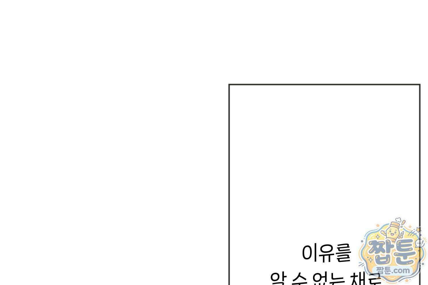 땅콩일기 스페셜 21화 91