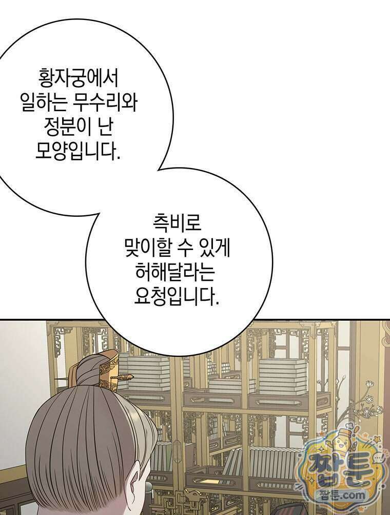 푸른 미명 끝에서 19화 3