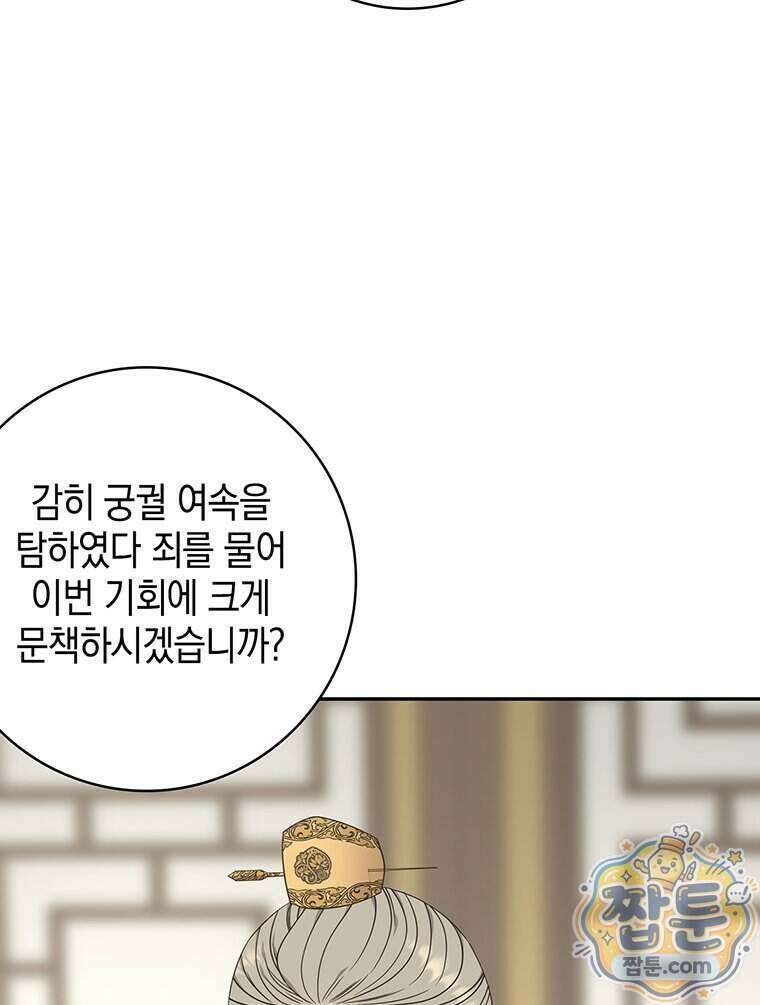 푸른 미명 끝에서 19화 5