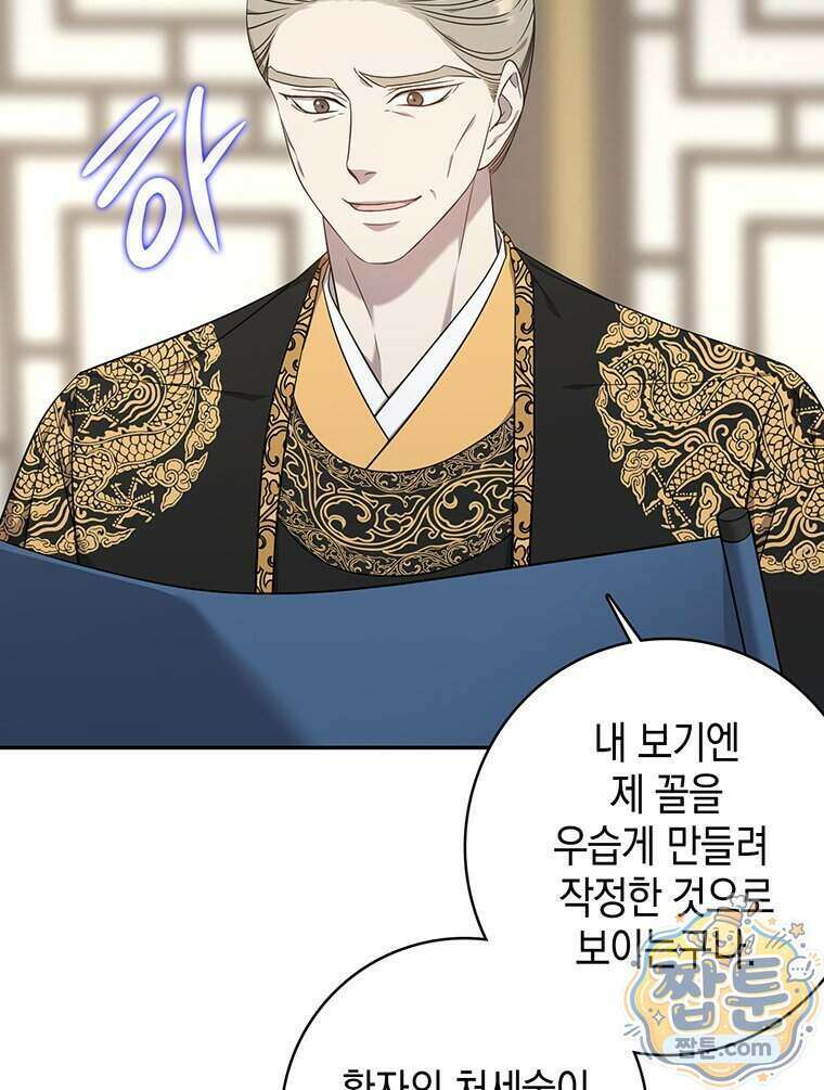 푸른 미명 끝에서 19화 6