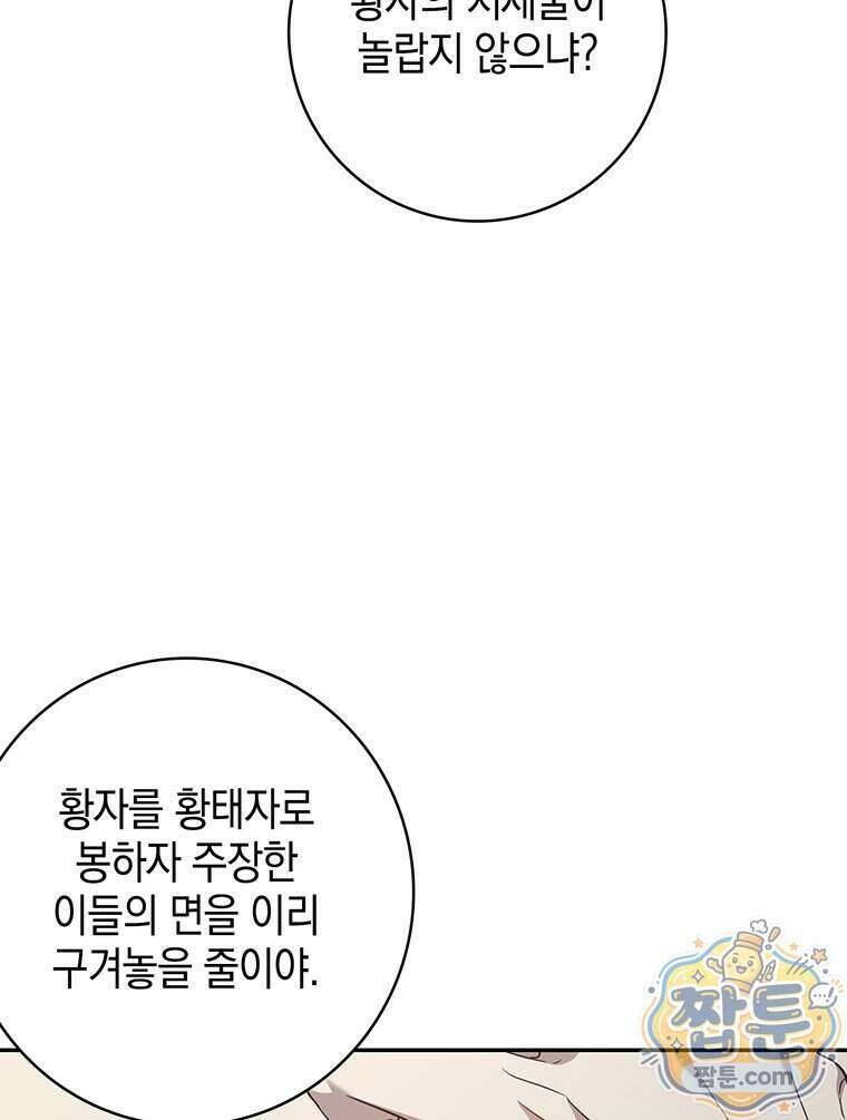 푸른 미명 끝에서 19화 7