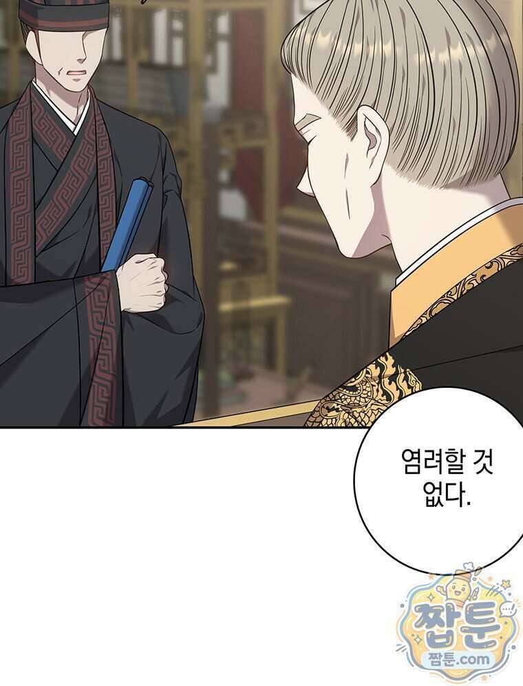 푸른 미명 끝에서 19화 11