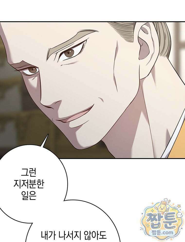 푸른 미명 끝에서 19화 12