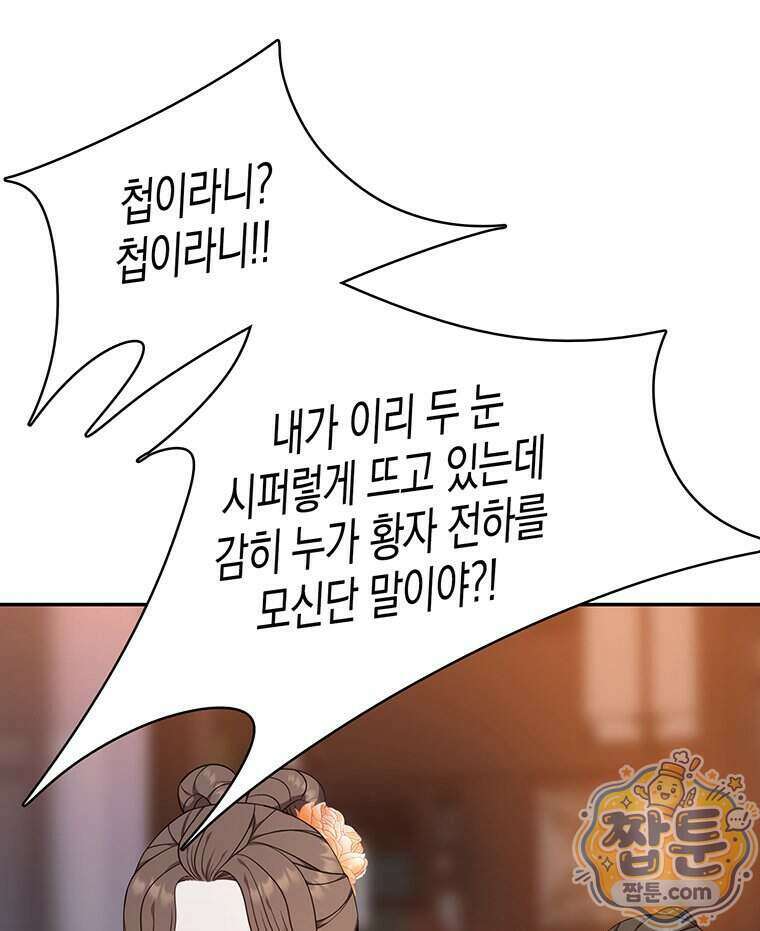 푸른 미명 끝에서 19화 15