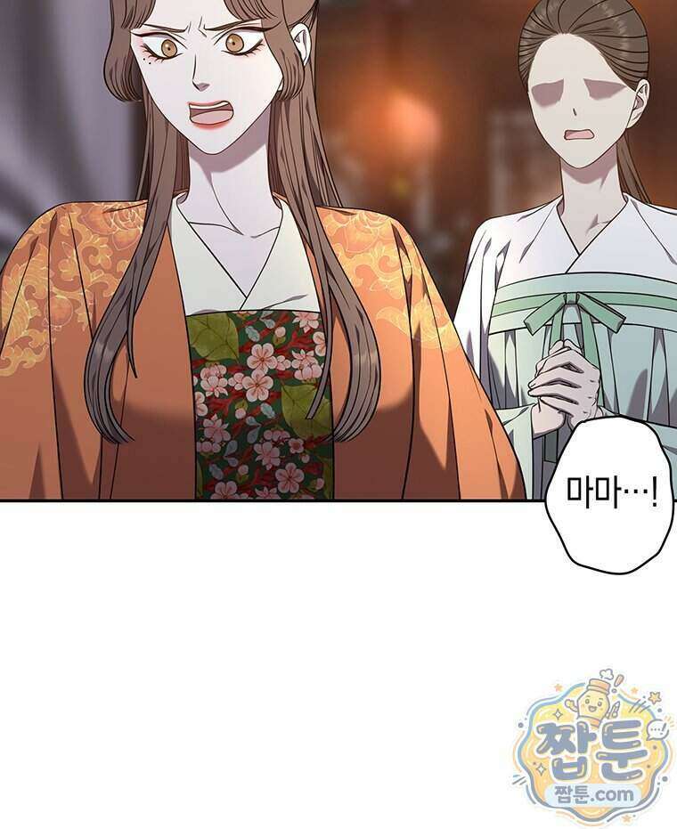 푸른 미명 끝에서 19화 16