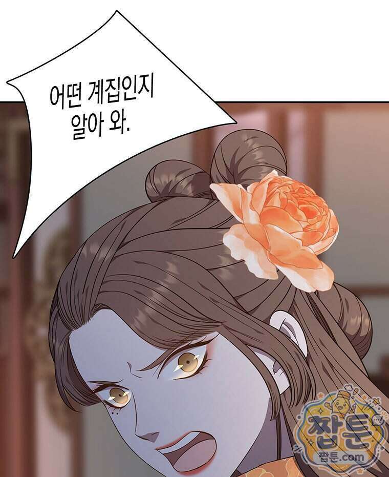 푸른 미명 끝에서 19화 17