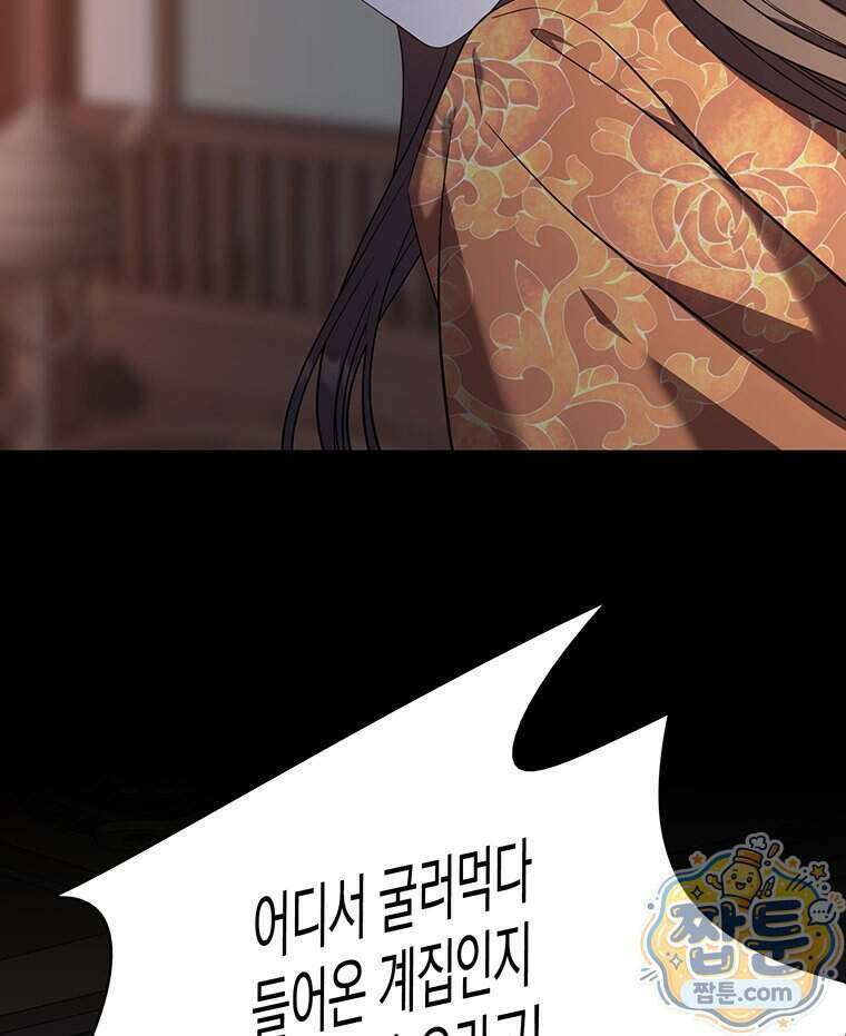 푸른 미명 끝에서 19화 18
