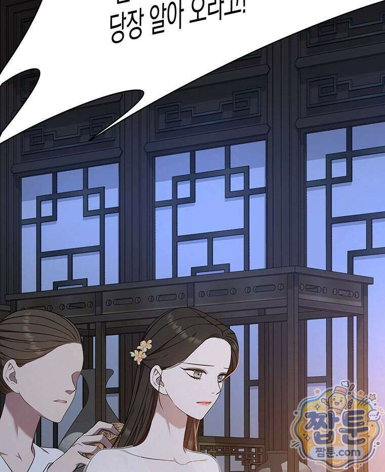 푸른 미명 끝에서 19화 19