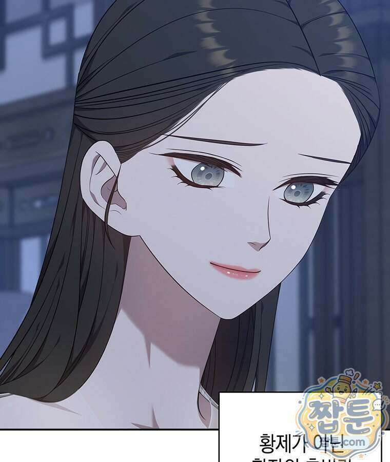 푸른 미명 끝에서 19화 26
