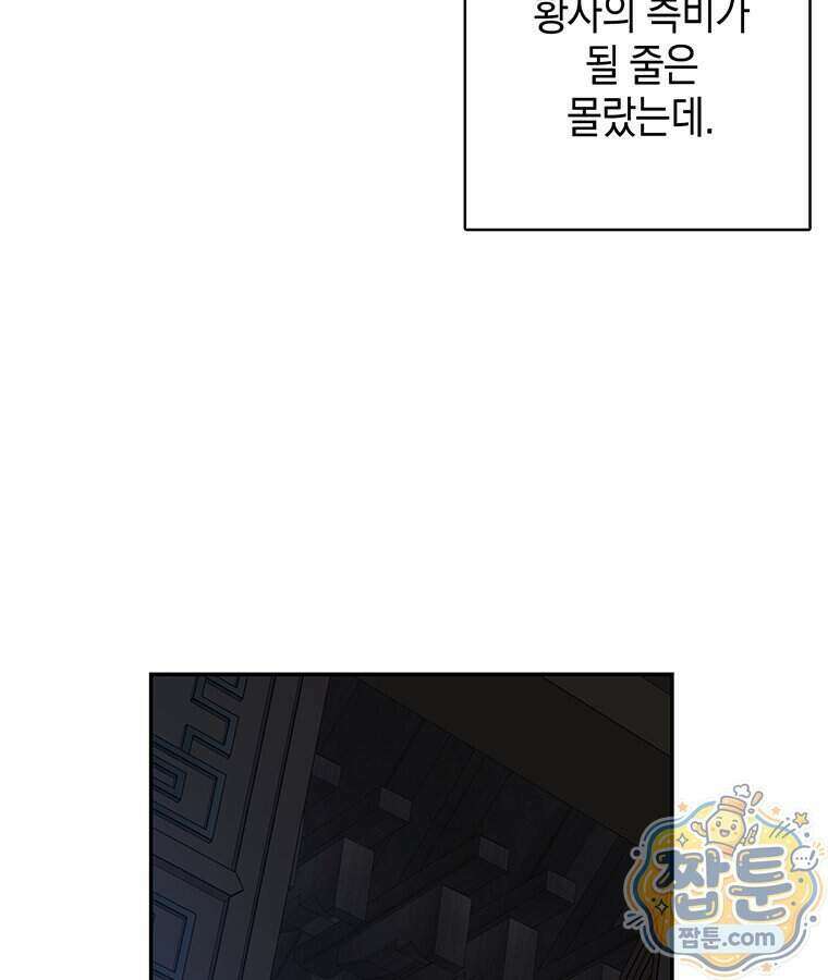 푸른 미명 끝에서 19화 27