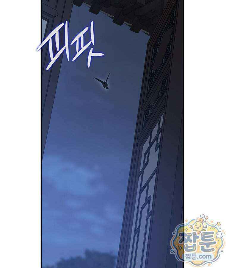 푸른 미명 끝에서 19화 28
