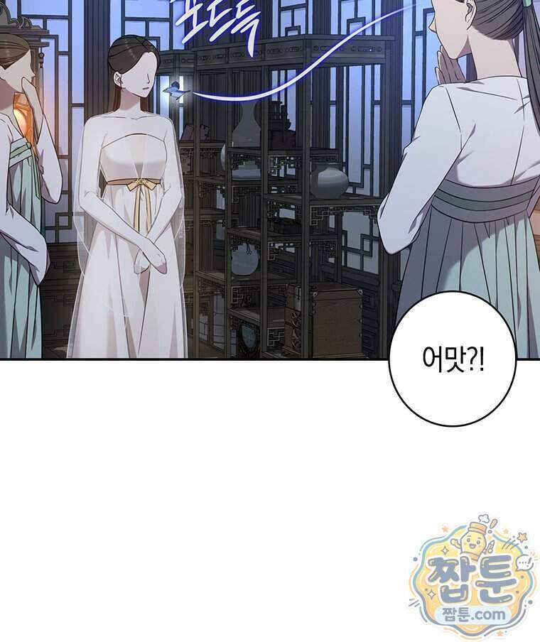푸른 미명 끝에서 19화 30