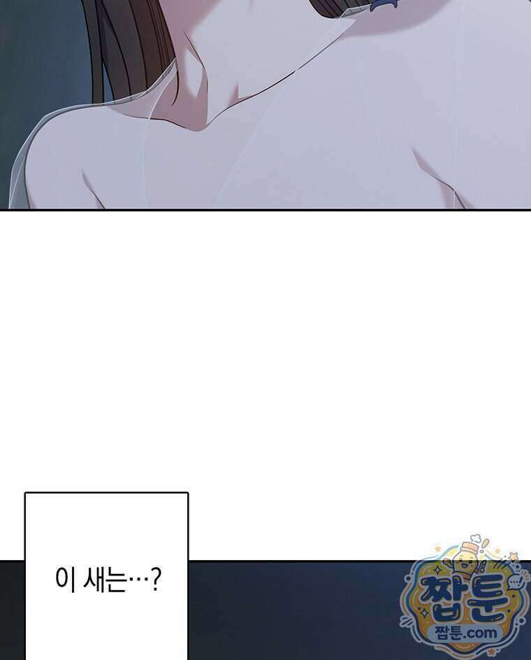 푸른 미명 끝에서 19화 32