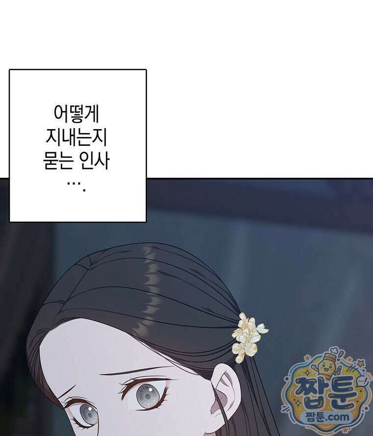 푸른 미명 끝에서 19화 37