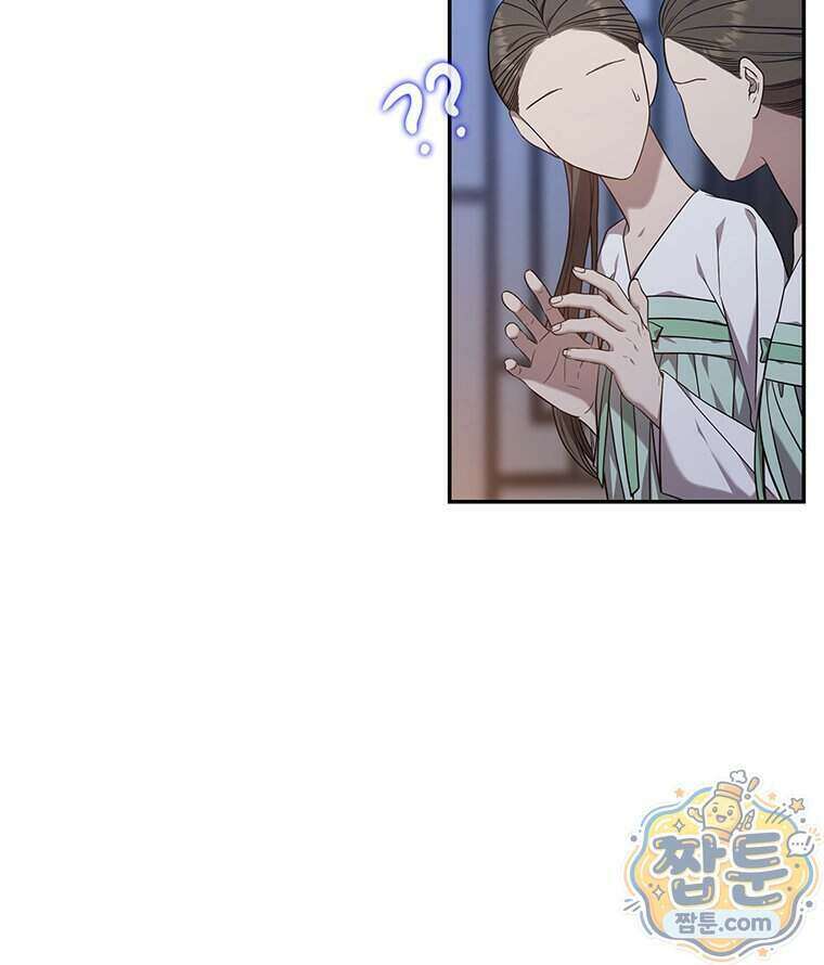 푸른 미명 끝에서 19화 43