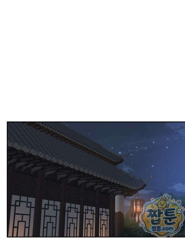 푸른 미명 끝에서 19화 49