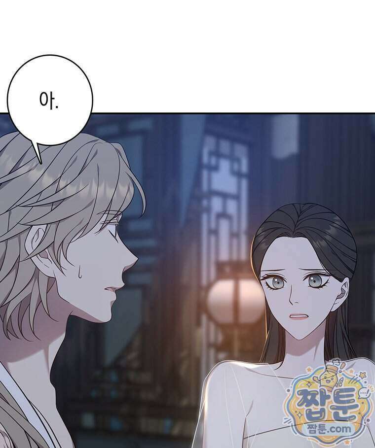 푸른 미명 끝에서 19화 59