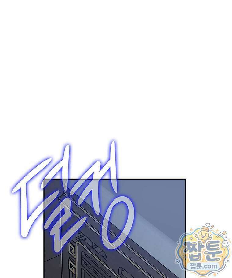 푸른 미명 끝에서 19화 61