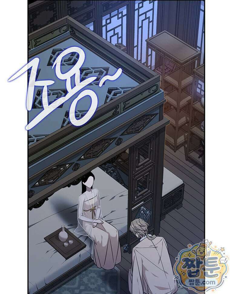 푸른 미명 끝에서 19화 68