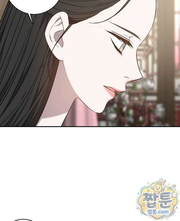 푸른 미명 끝에서 19화 110