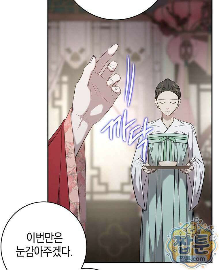 푸른 미명 끝에서 19화 113