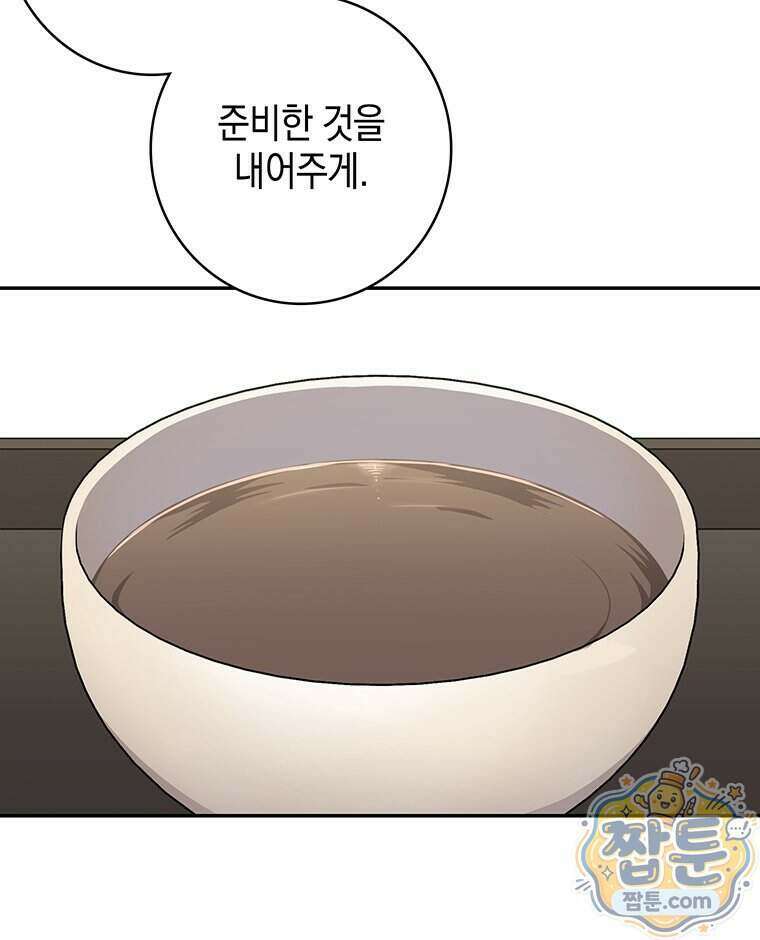 푸른 미명 끝에서 19화 114
