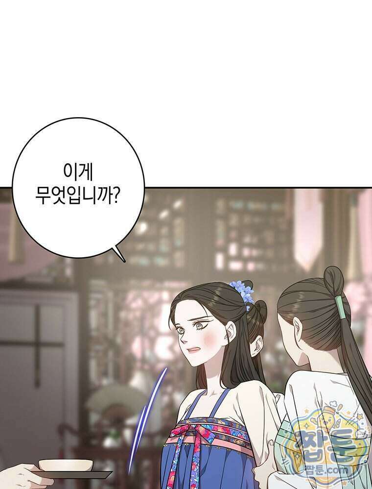 푸른 미명 끝에서 19화 115