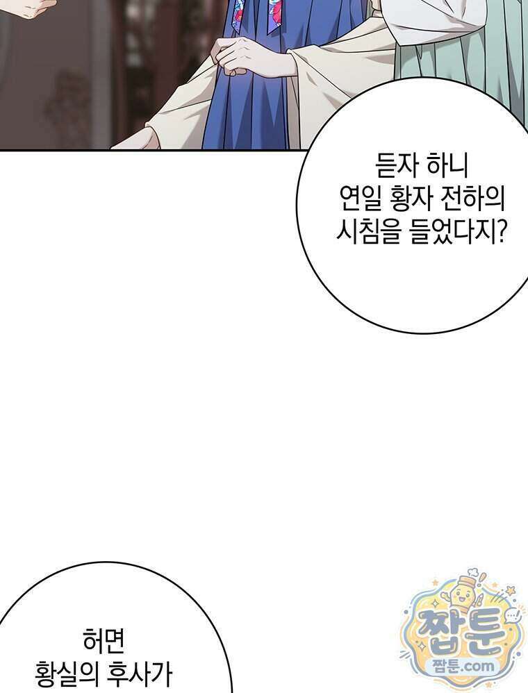 푸른 미명 끝에서 19화 116