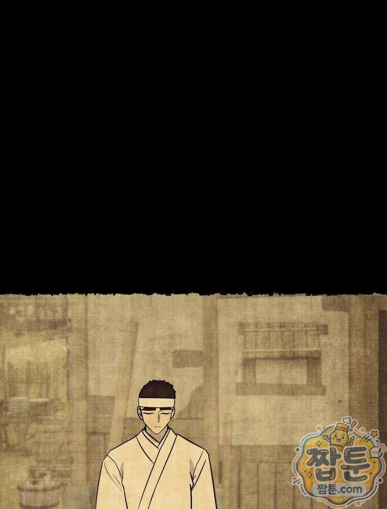 관존 이강진 261화 9