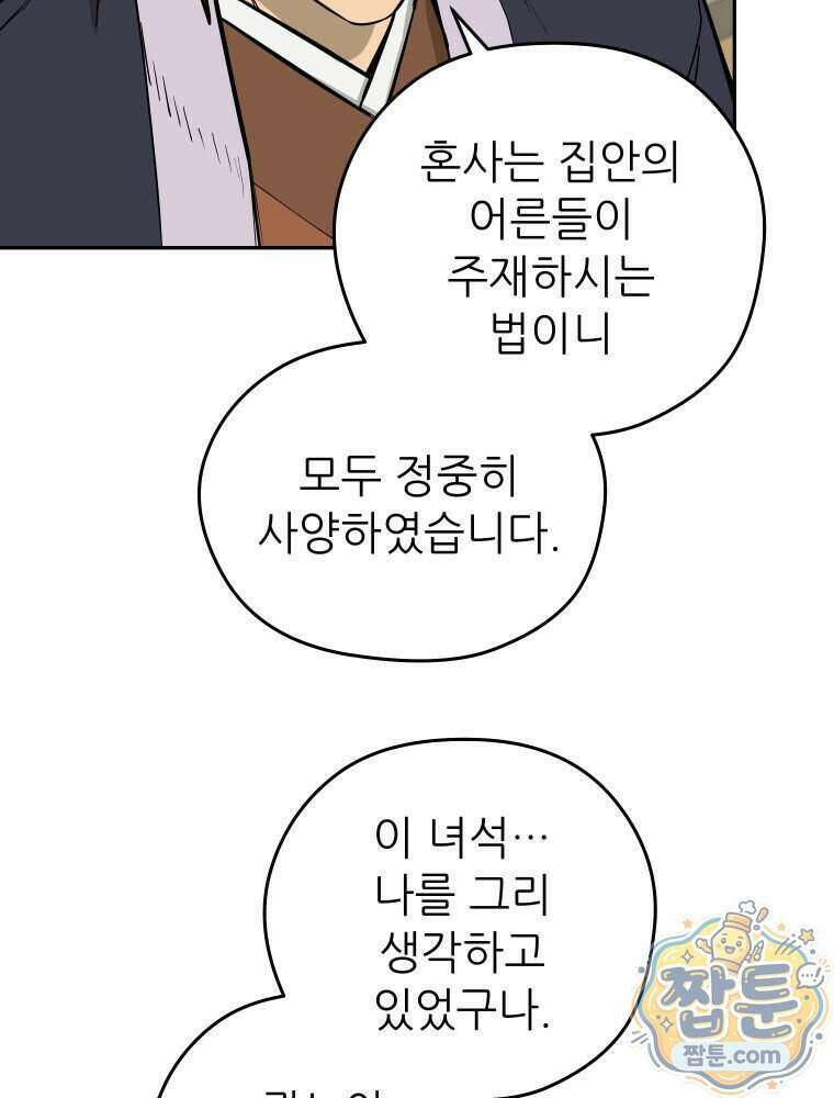 관존 이강진 261화 24