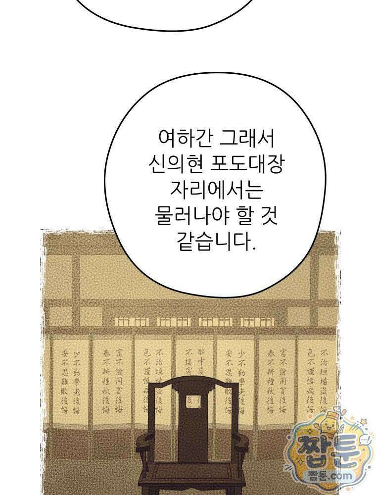 관존 이강진 261화 39