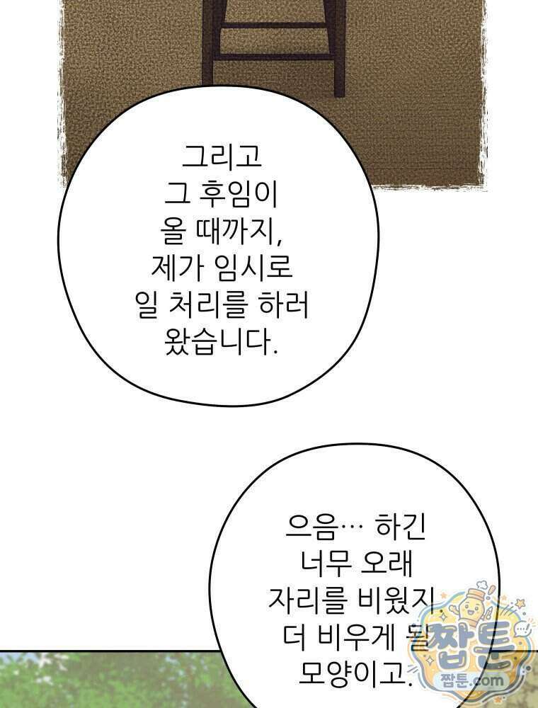 관존 이강진 261화 40