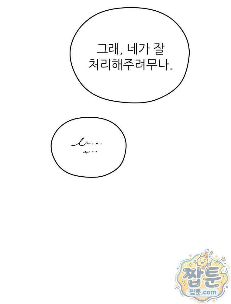 관존 이강진 261화 45