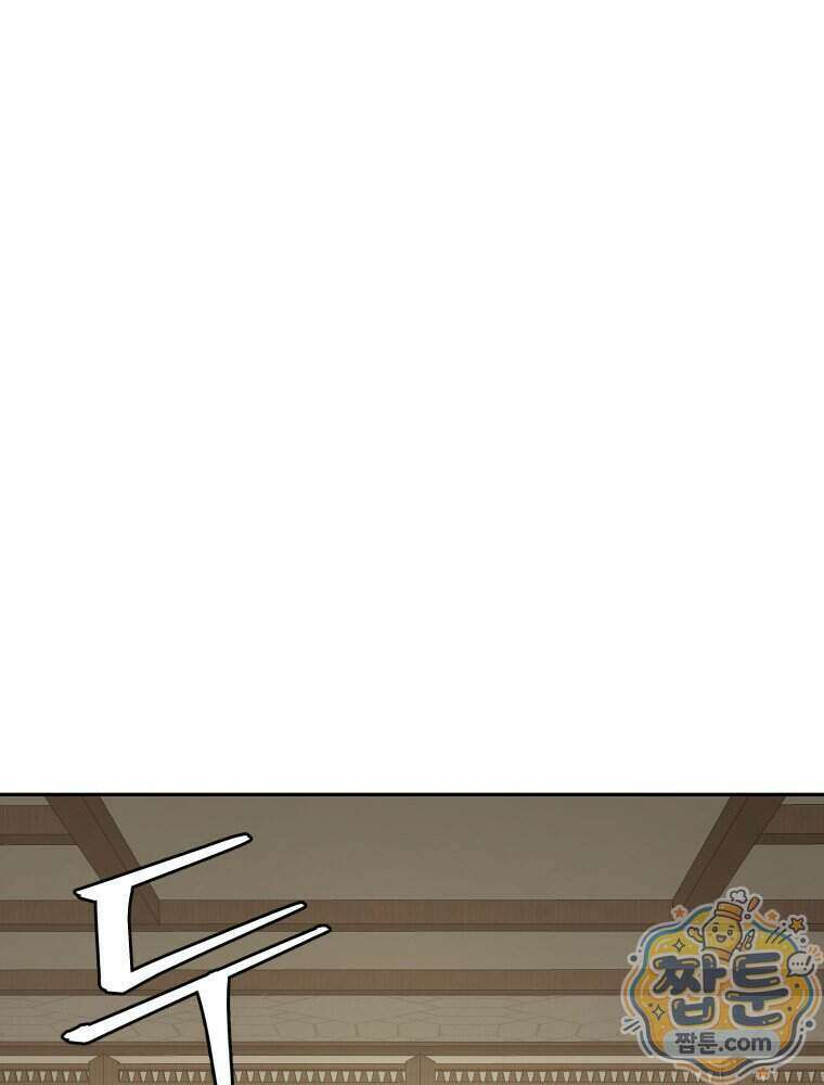 관존 이강진 261화 46