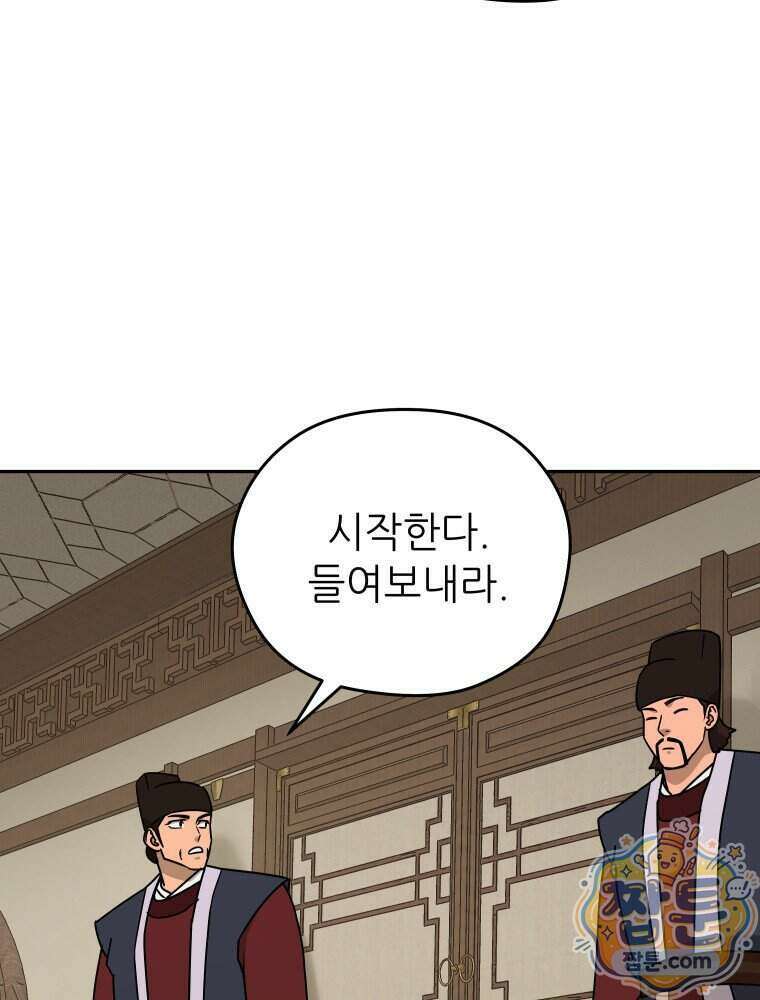 관존 이강진 261화 59
