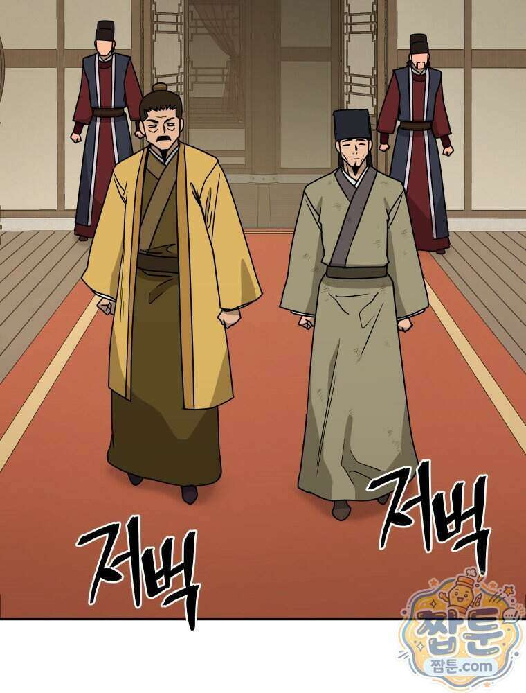 관존 이강진 261화 61