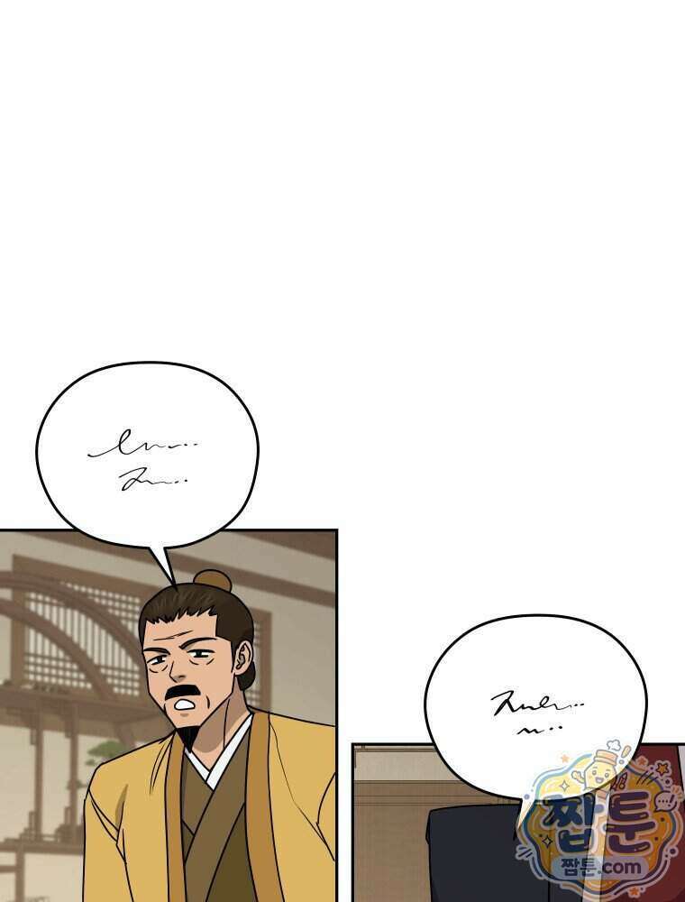 관존 이강진 261화 62