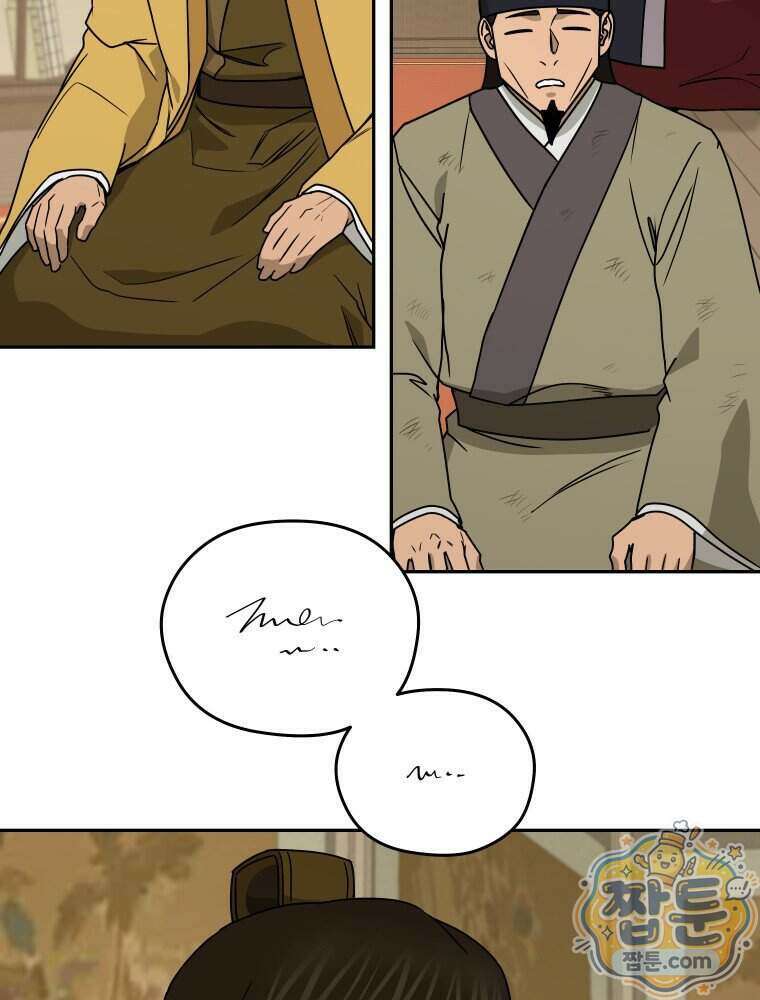관존 이강진 261화 63
