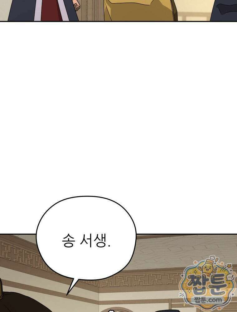 관존 이강진 261화 95