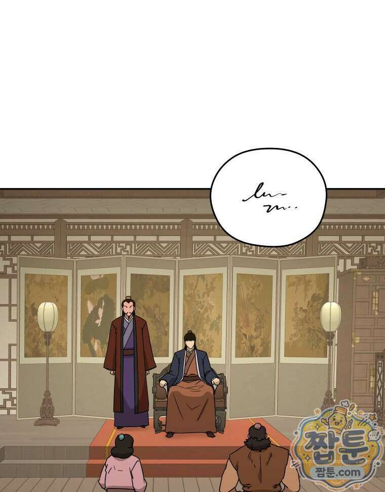 관존 이강진 261화 107