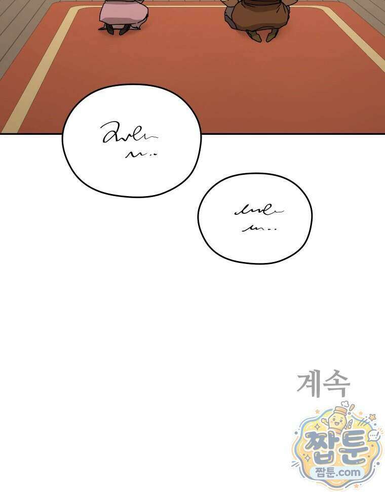 관존 이강진 261화 108