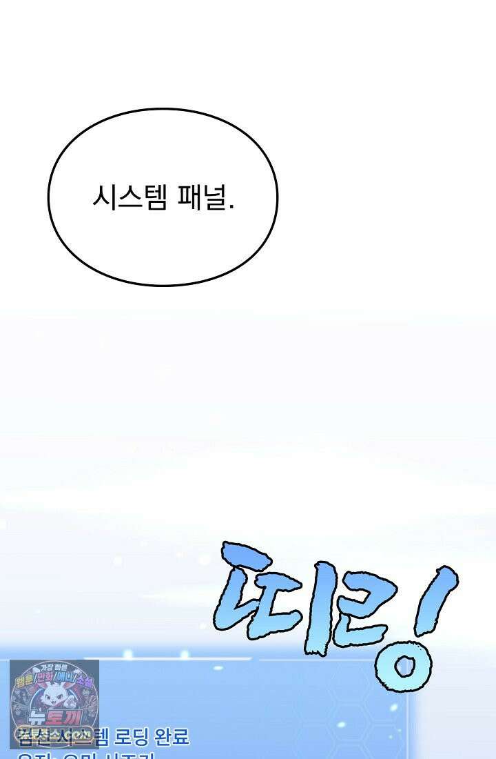 종말 검신 : 최강 각성자의 귀환 003 2