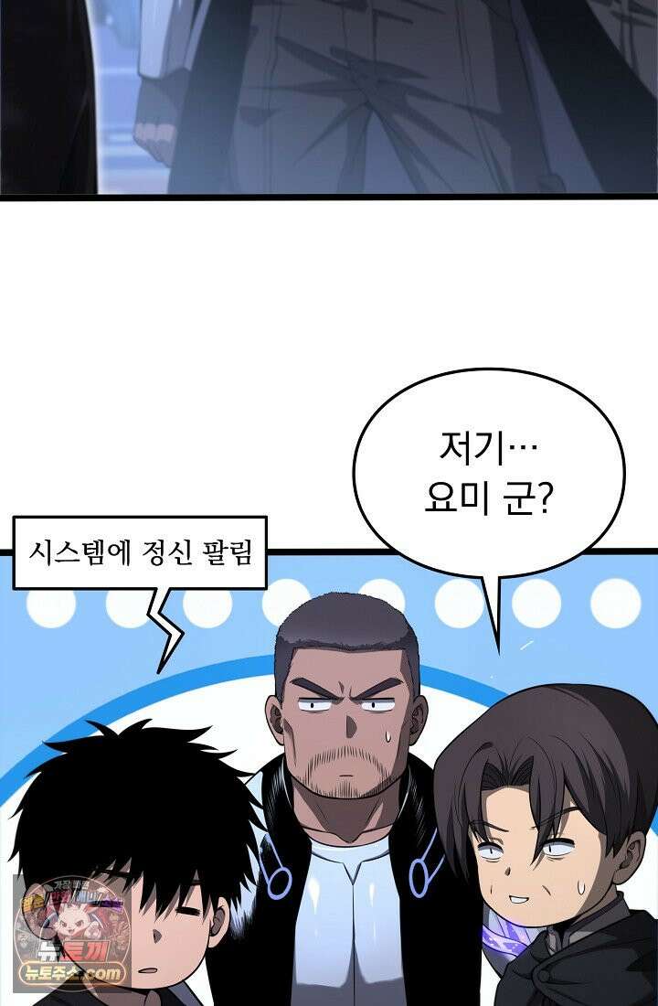 종말 검신 : 최강 각성자의 귀환 003 12