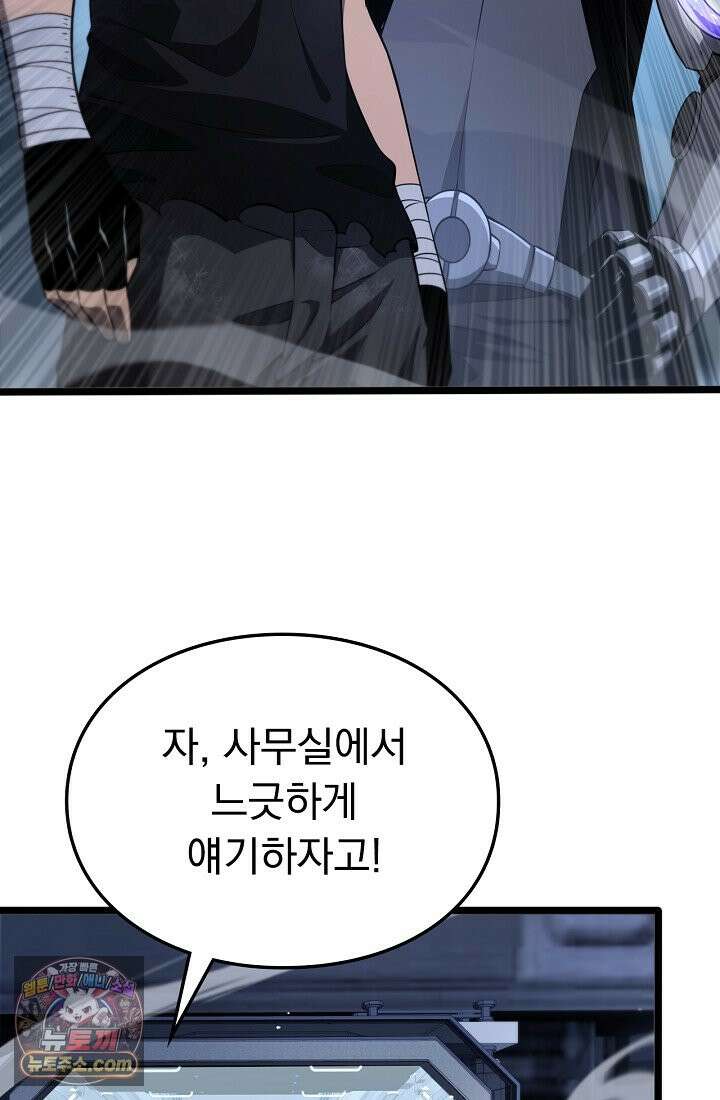 종말 검신 : 최강 각성자의 귀환 003 17